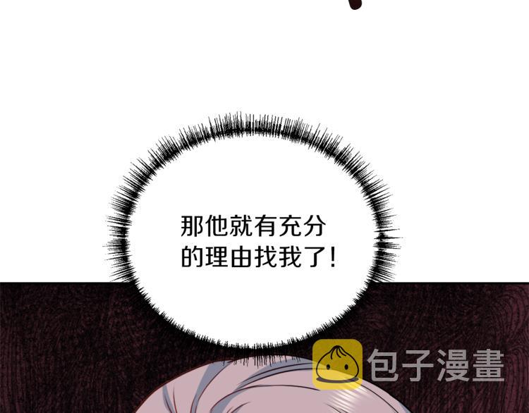 第56话 受人蛊惑131