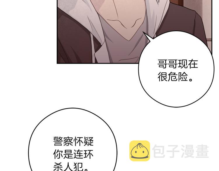 第55话 未接来电46