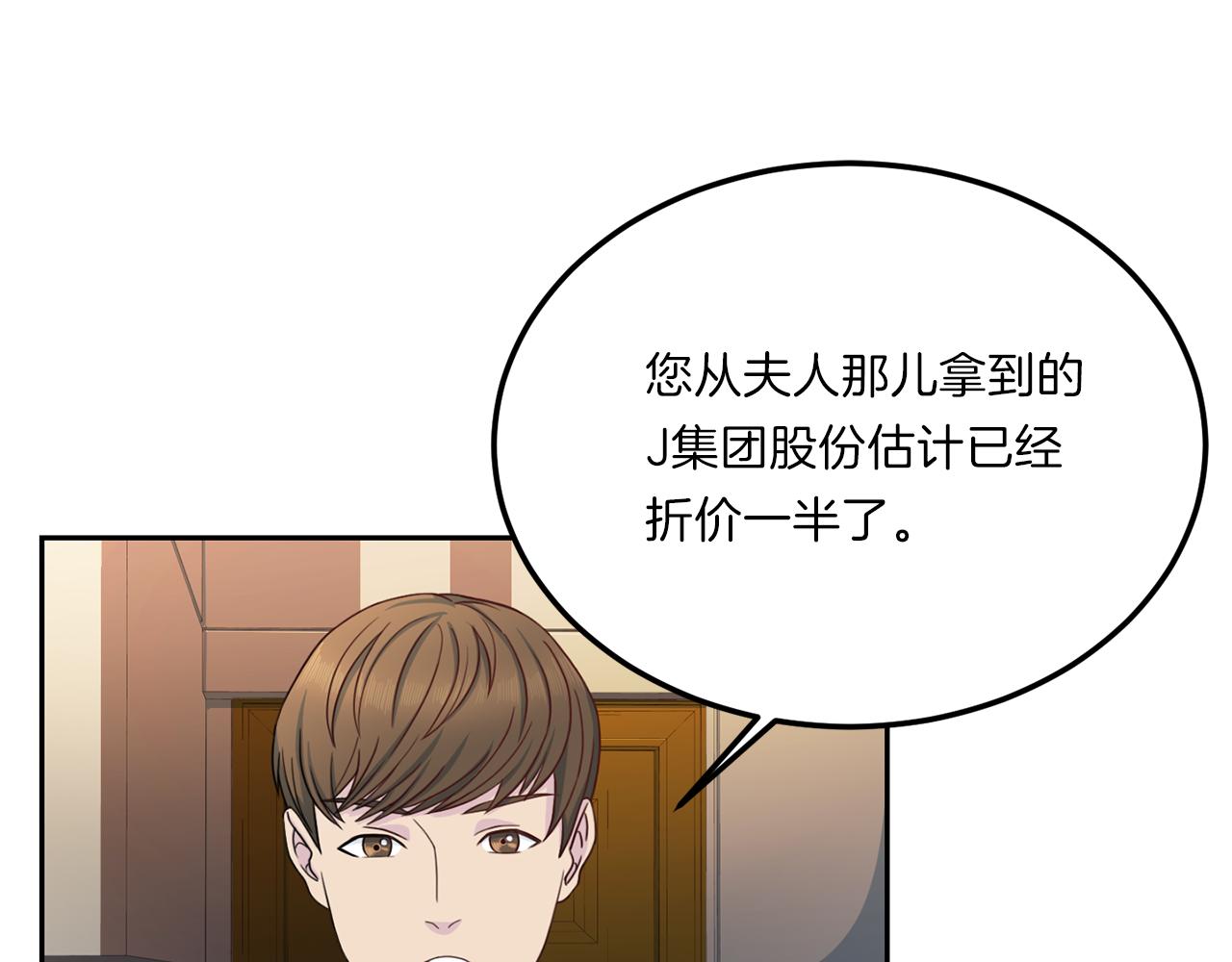 第64话 甜甜的恋爱8