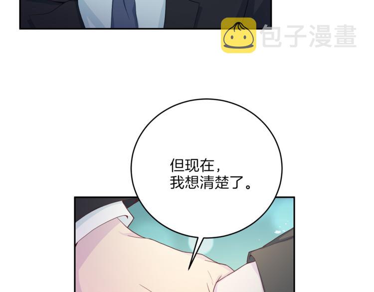 第47话 告白98