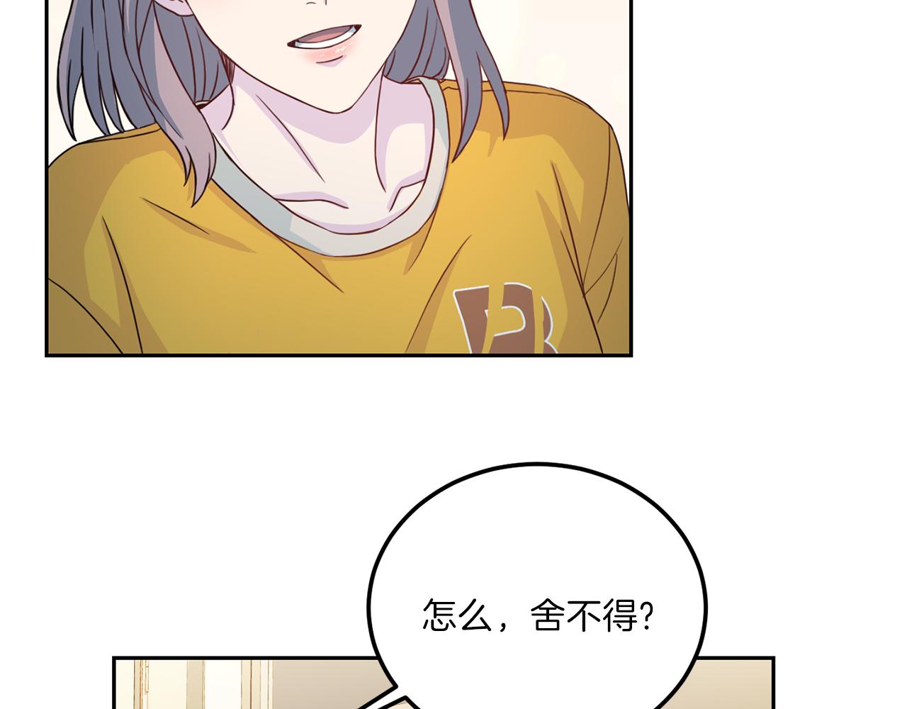 第64话 甜甜的恋爱75