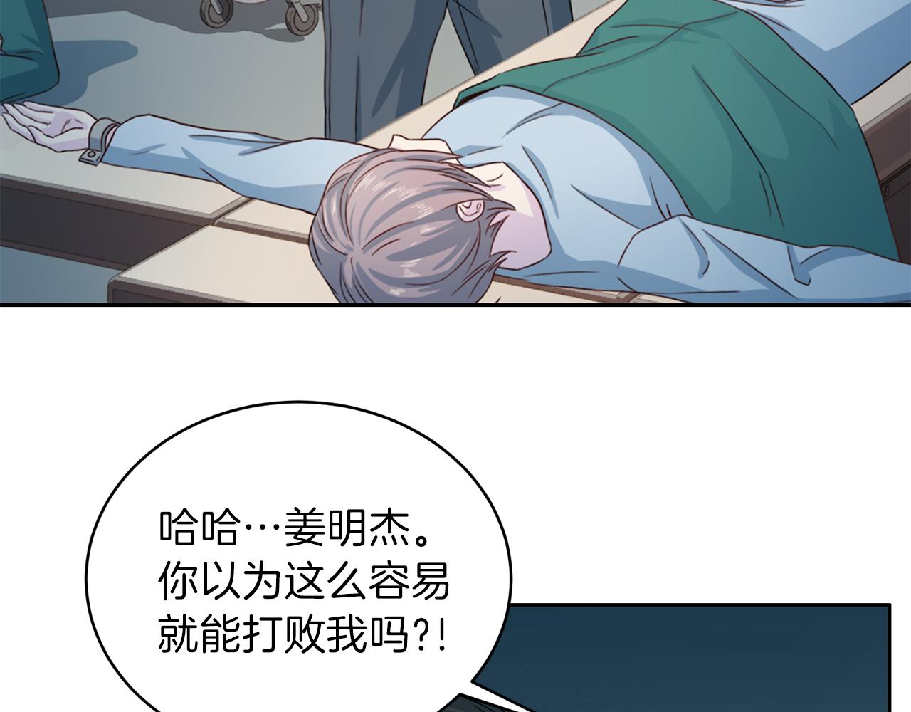 第61话 营救114