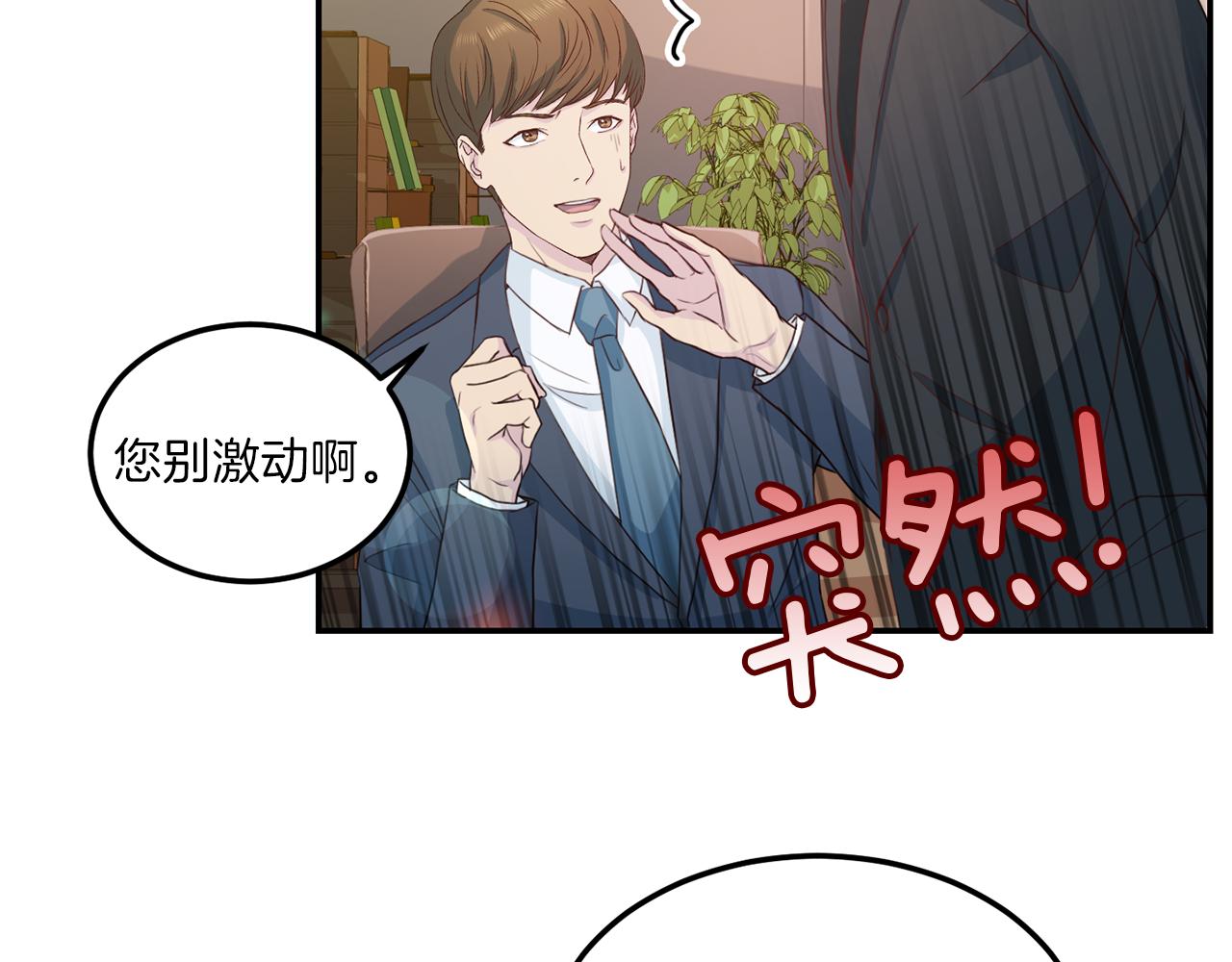 第64话 甜甜的恋爱124