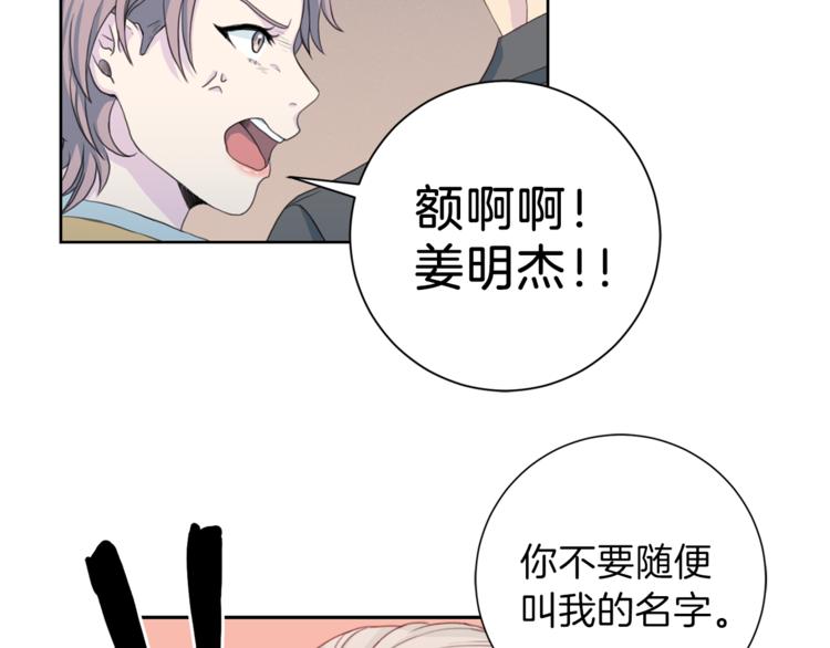 第37话 我吃醋了？19