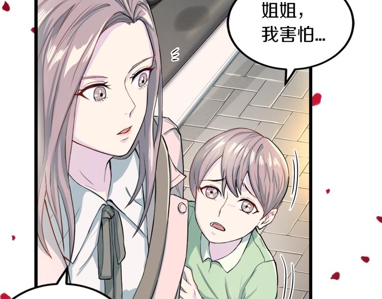 序章 沉溺深渊17