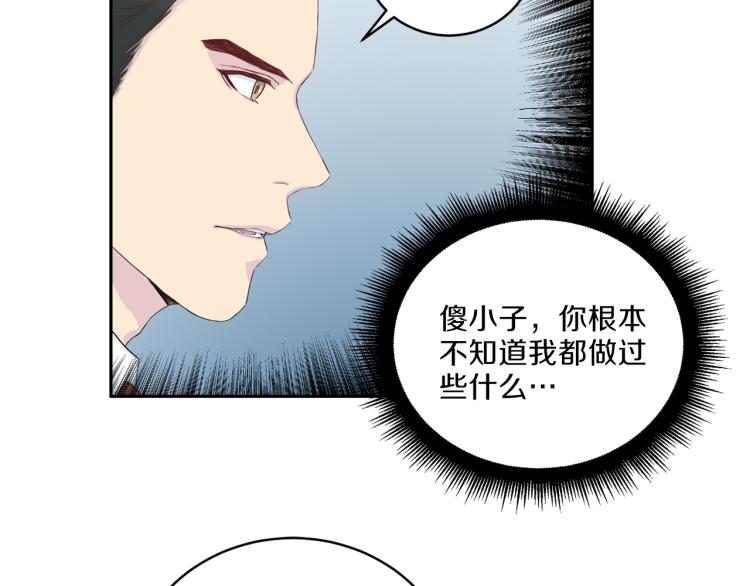 第50话 伤疤68