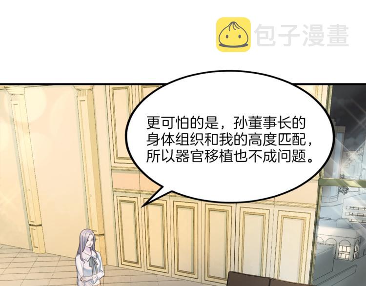 第6话 稀有血型60