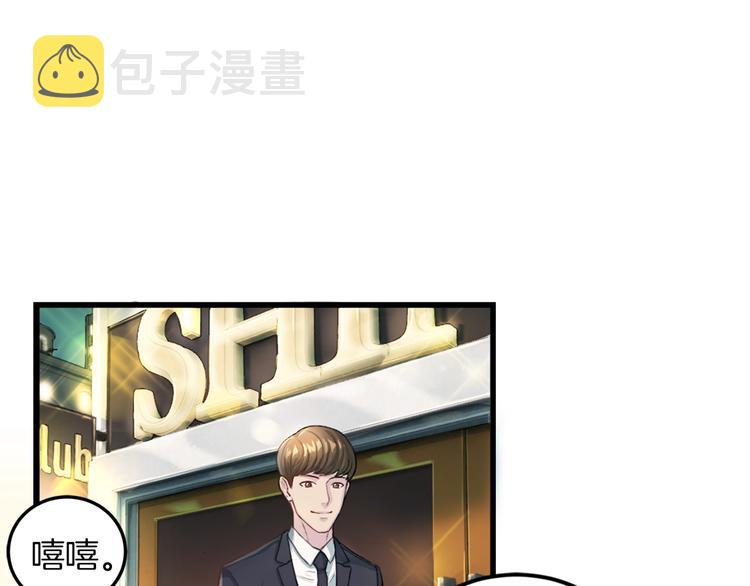 第4话 夜店98