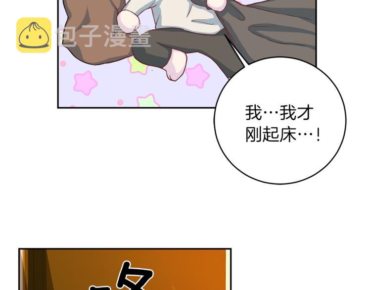 第45话 惊喜29