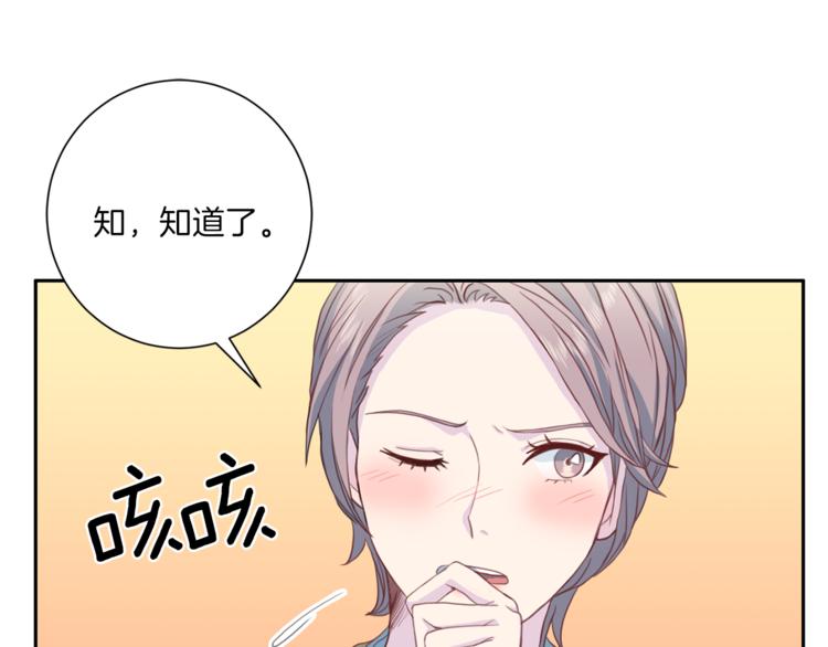 第37话 我吃醋了？26