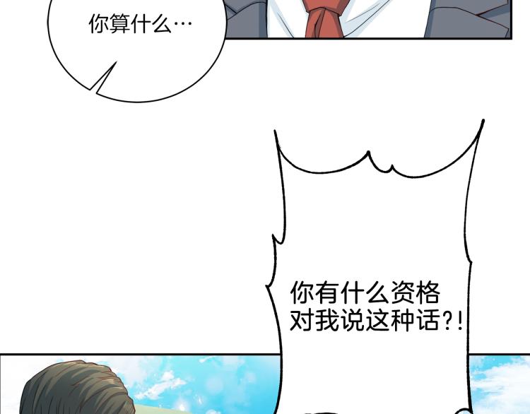 第50话 伤疤24