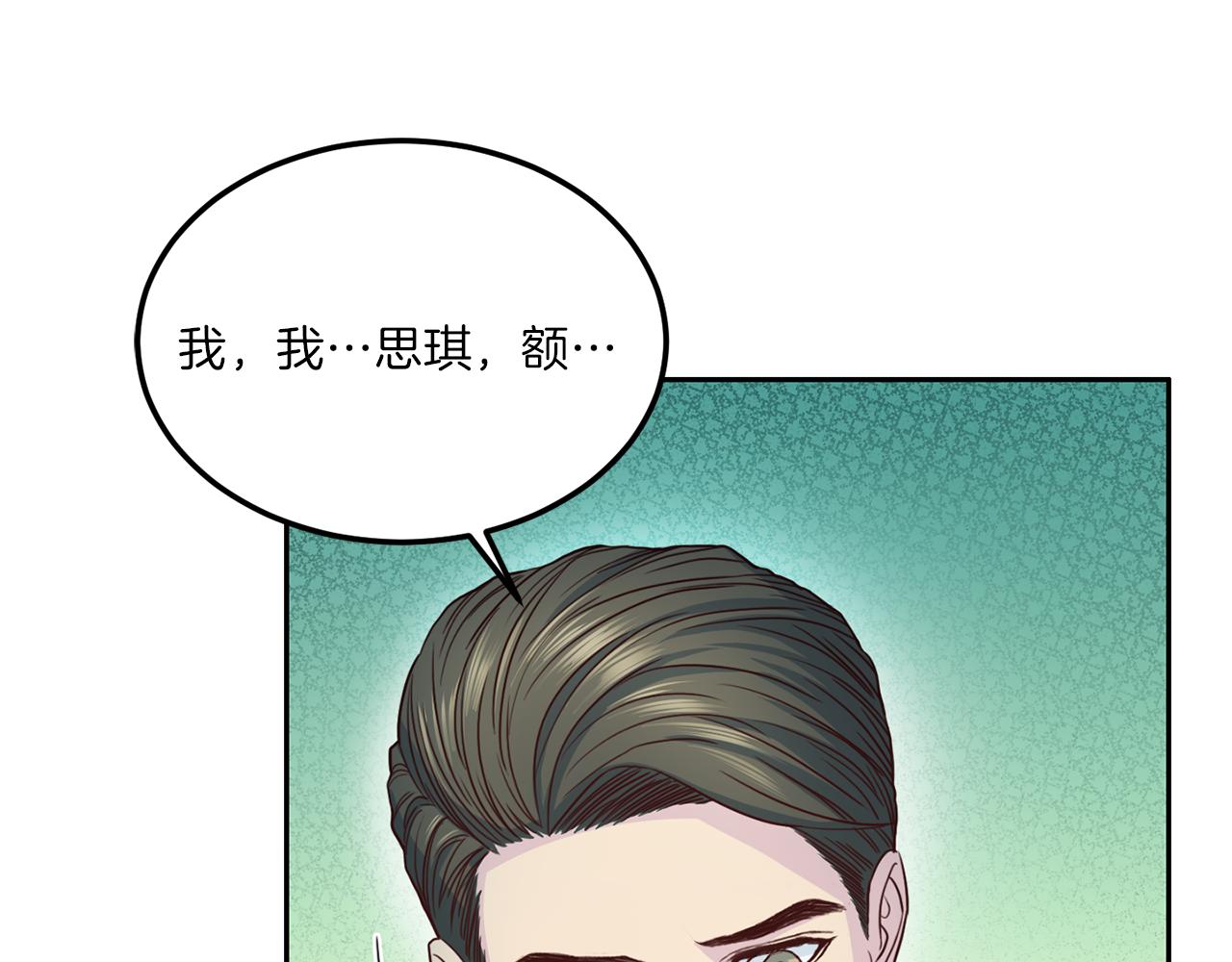 第65话 结婚！63