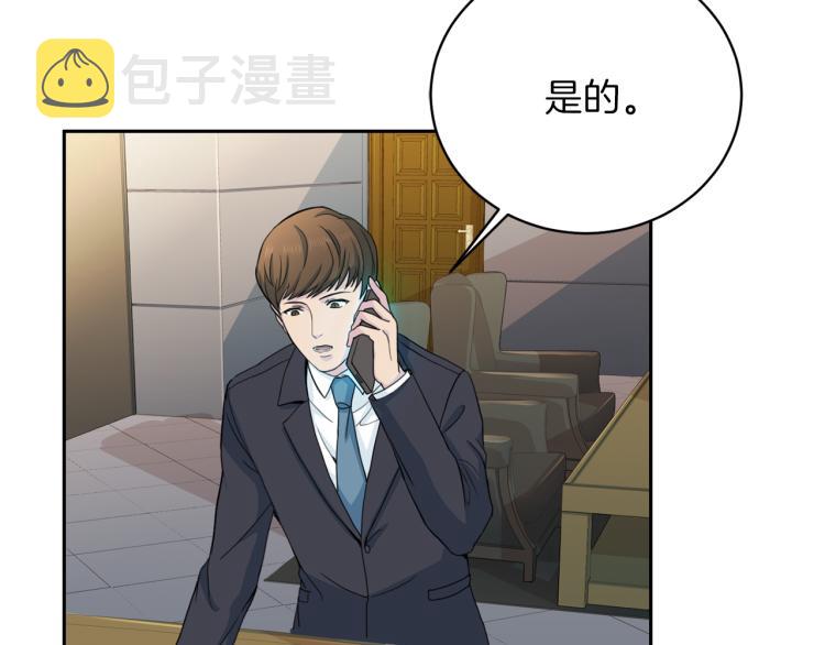第53话 总裁变暖男9