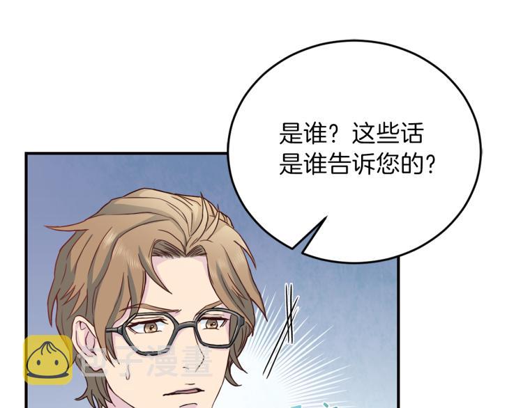 第56话 受人蛊惑141