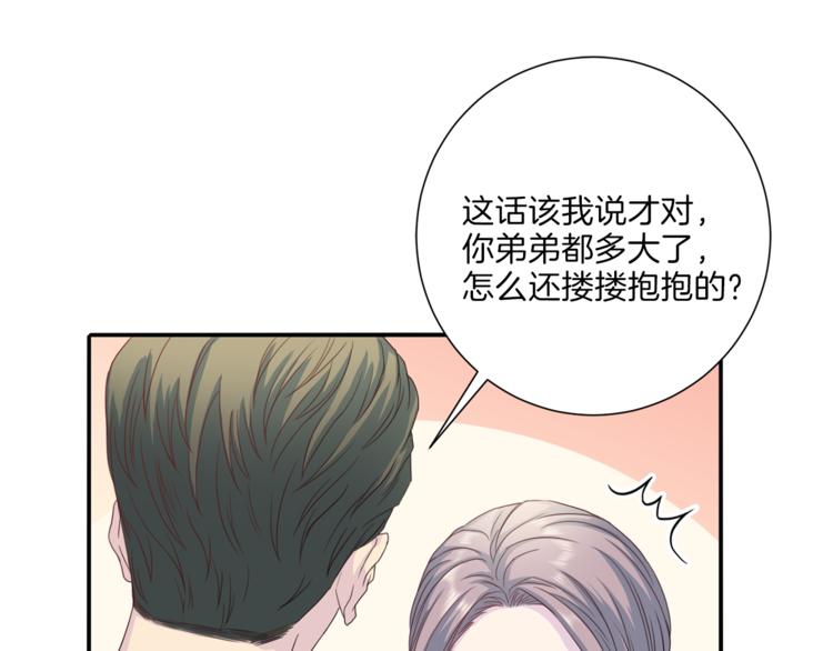 第37话 我吃醋了？11