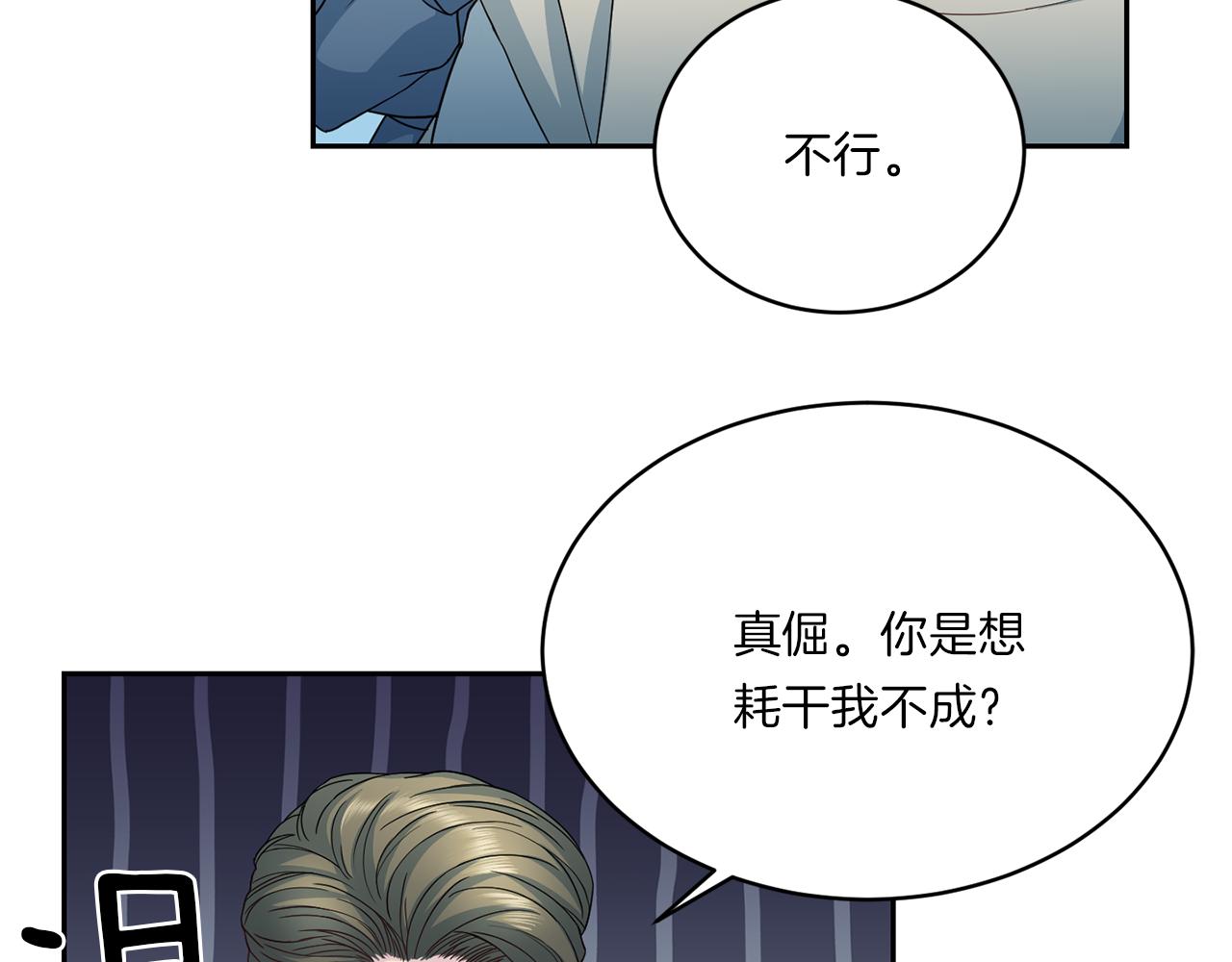 第63话 结婚？103