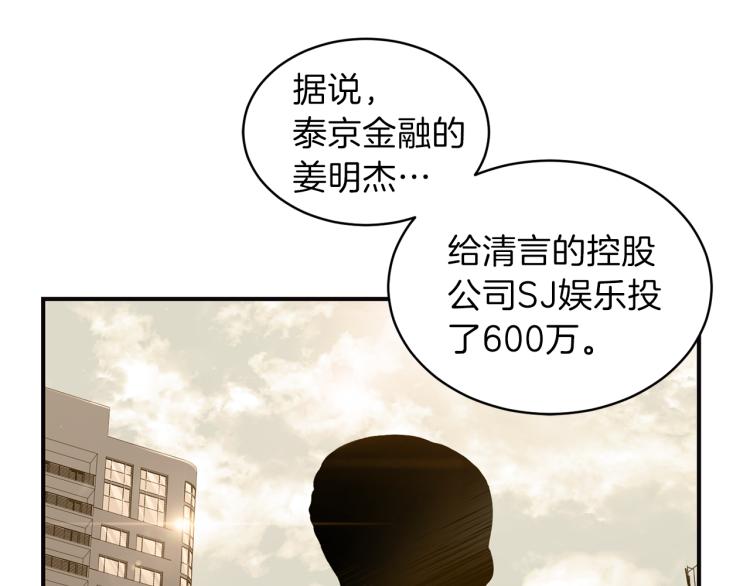 第56话 受人蛊惑52