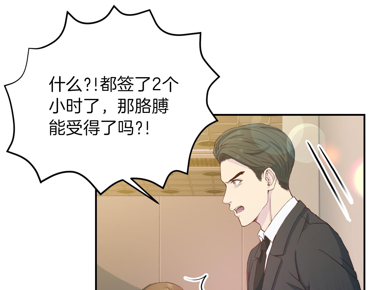 第64话 甜甜的恋爱123