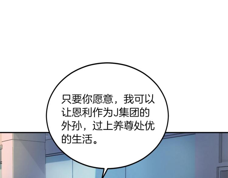 第1话 羊入虎口106