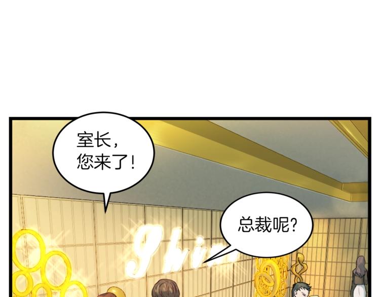 第4话 夜店103
