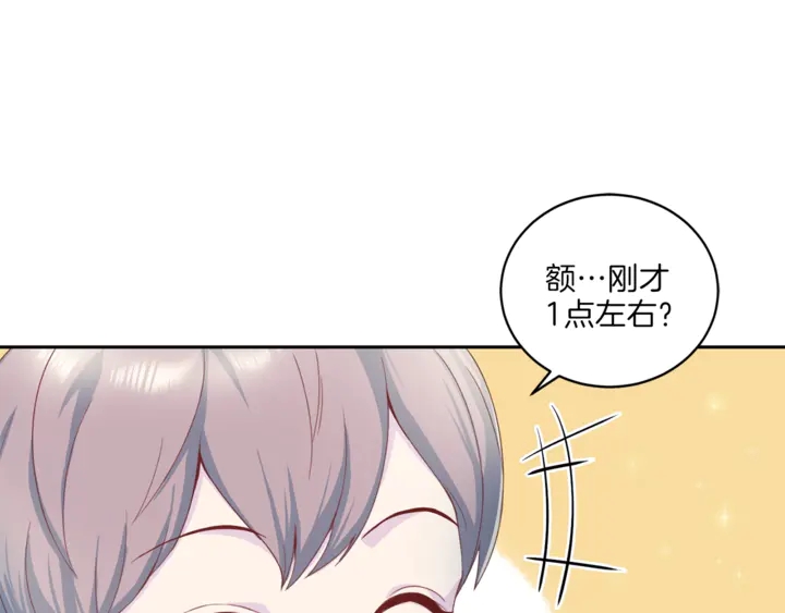 第12话 改头换面82