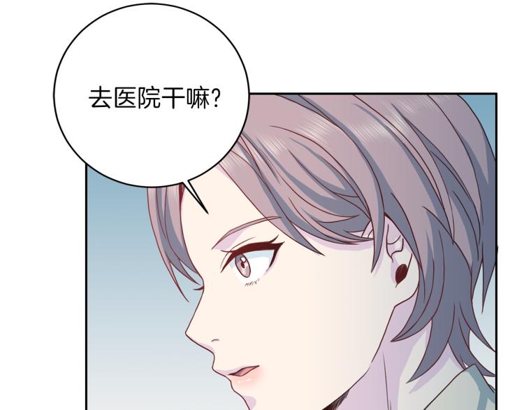 第53话 总裁变暖男102