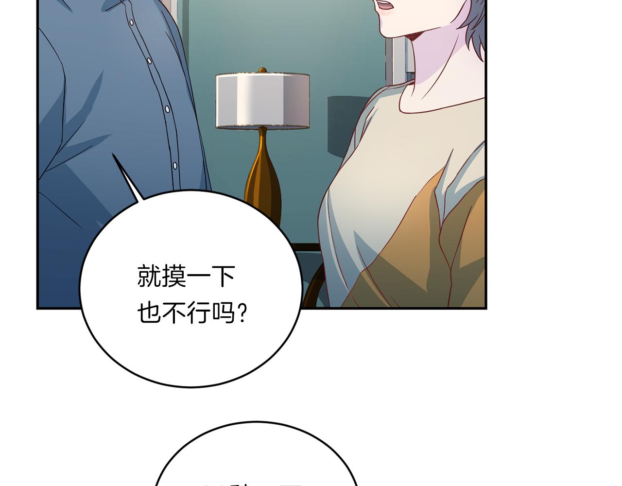 第63话 结婚？105