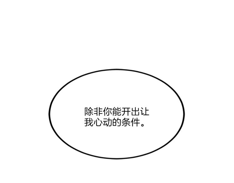第7话 什麽都愿意88