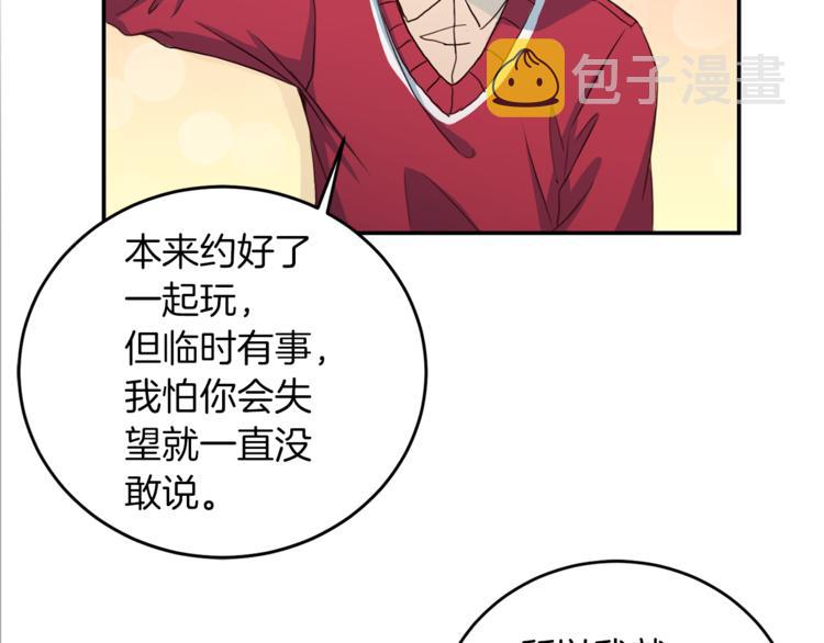 第41话 和弟弟约会101