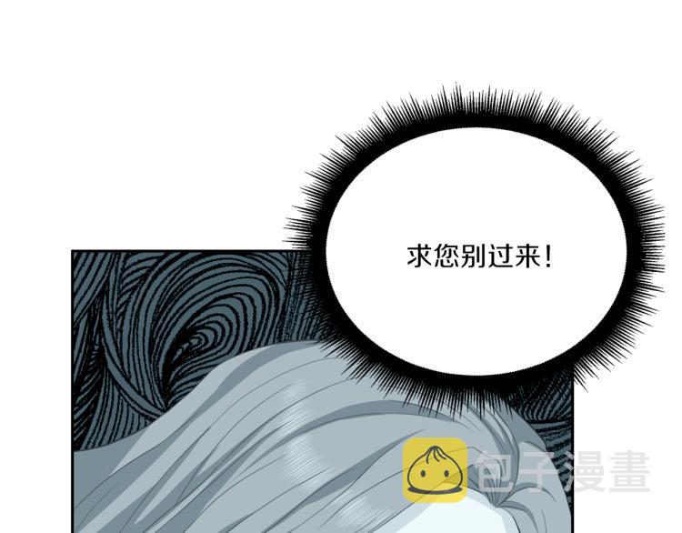 第50话 伤疤110