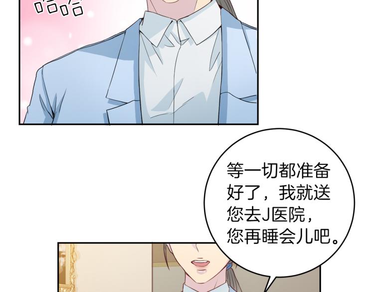第56话 受人蛊惑23