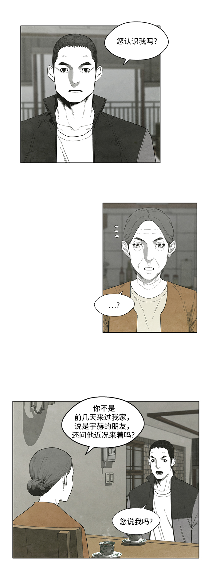 第14话12