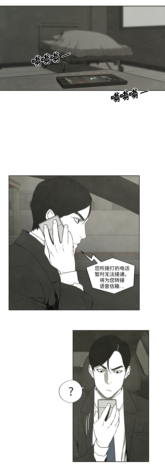 第25话34