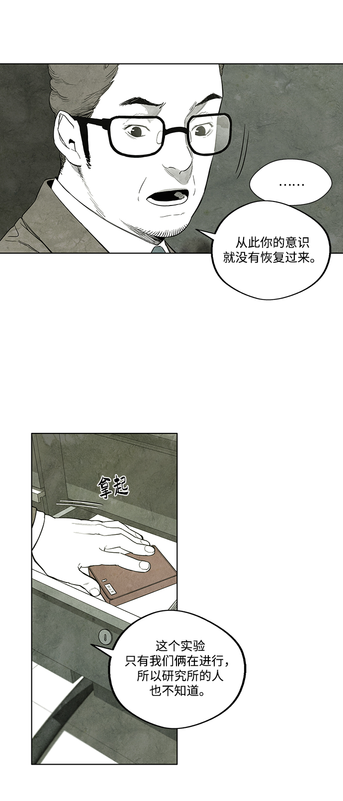 第10话21