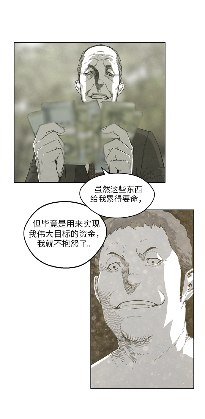 第29话16