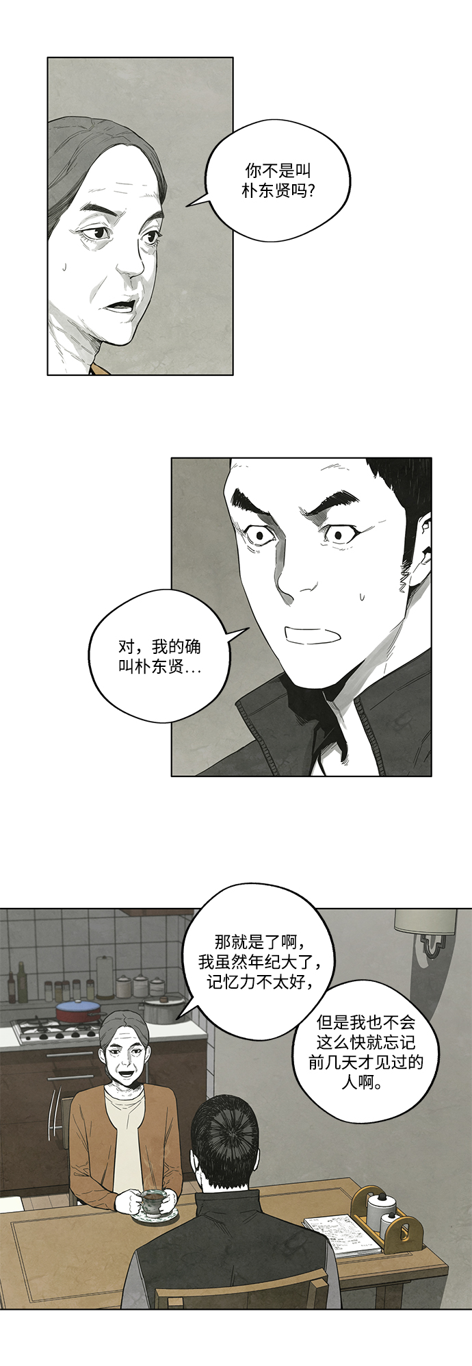 第14话13