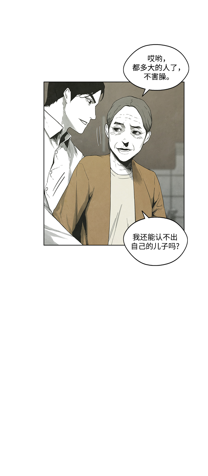 第25话30