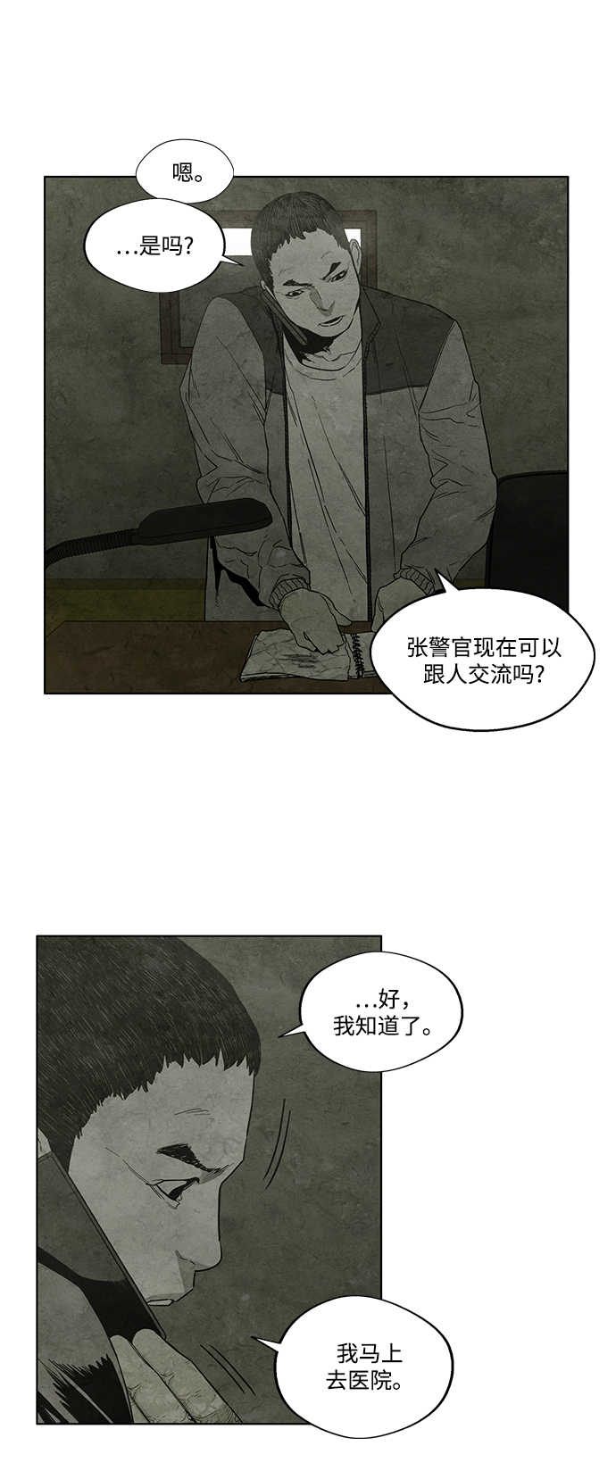 第9话21