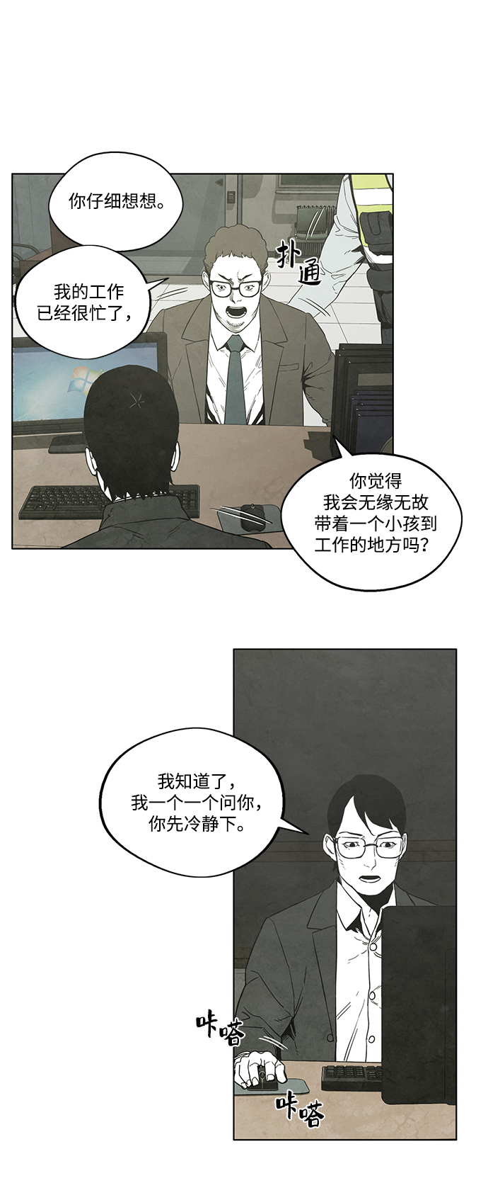 第11话9