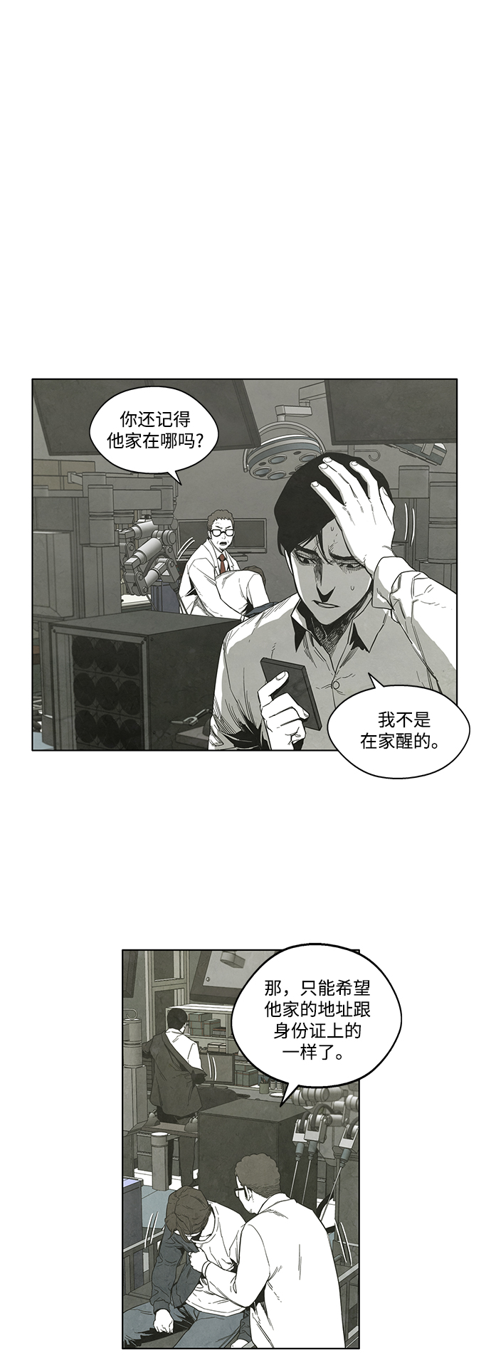 第23话3