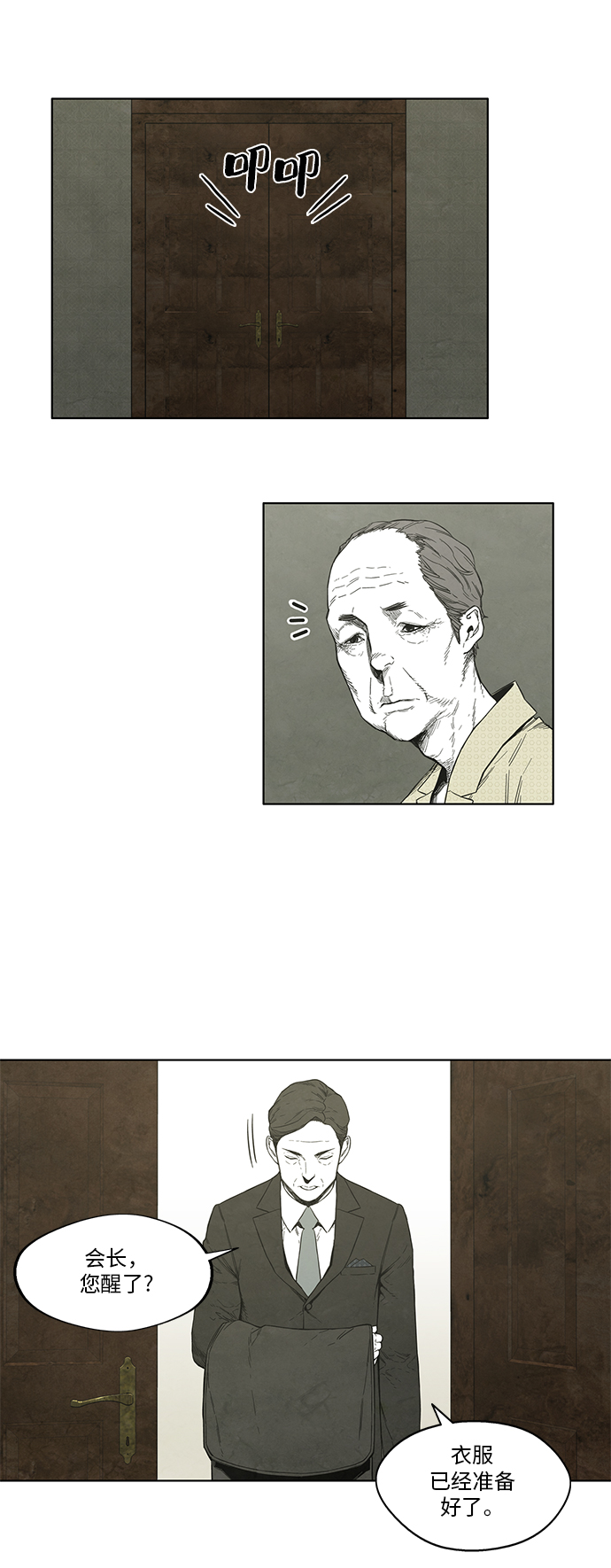 第28话34