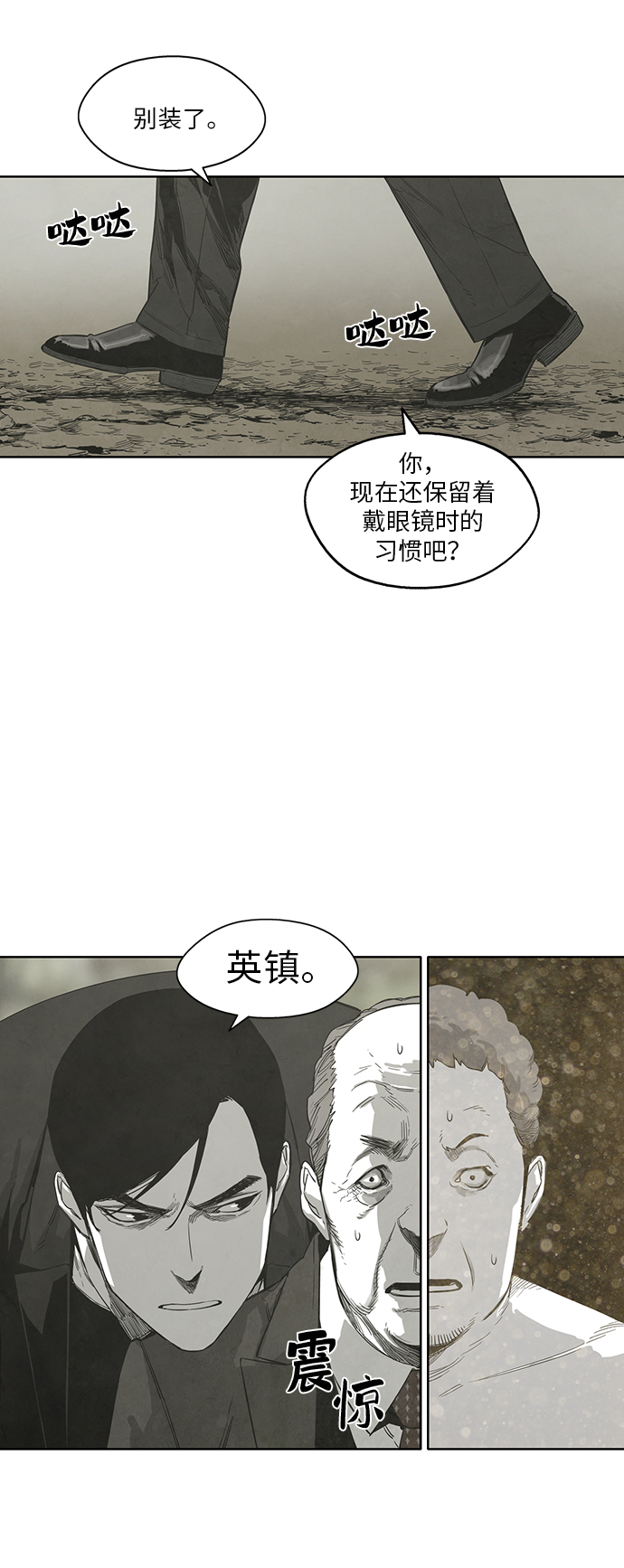 第29话19