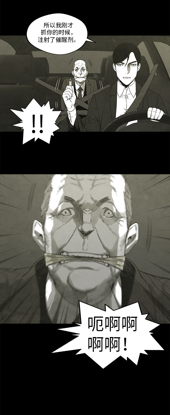 第29话37