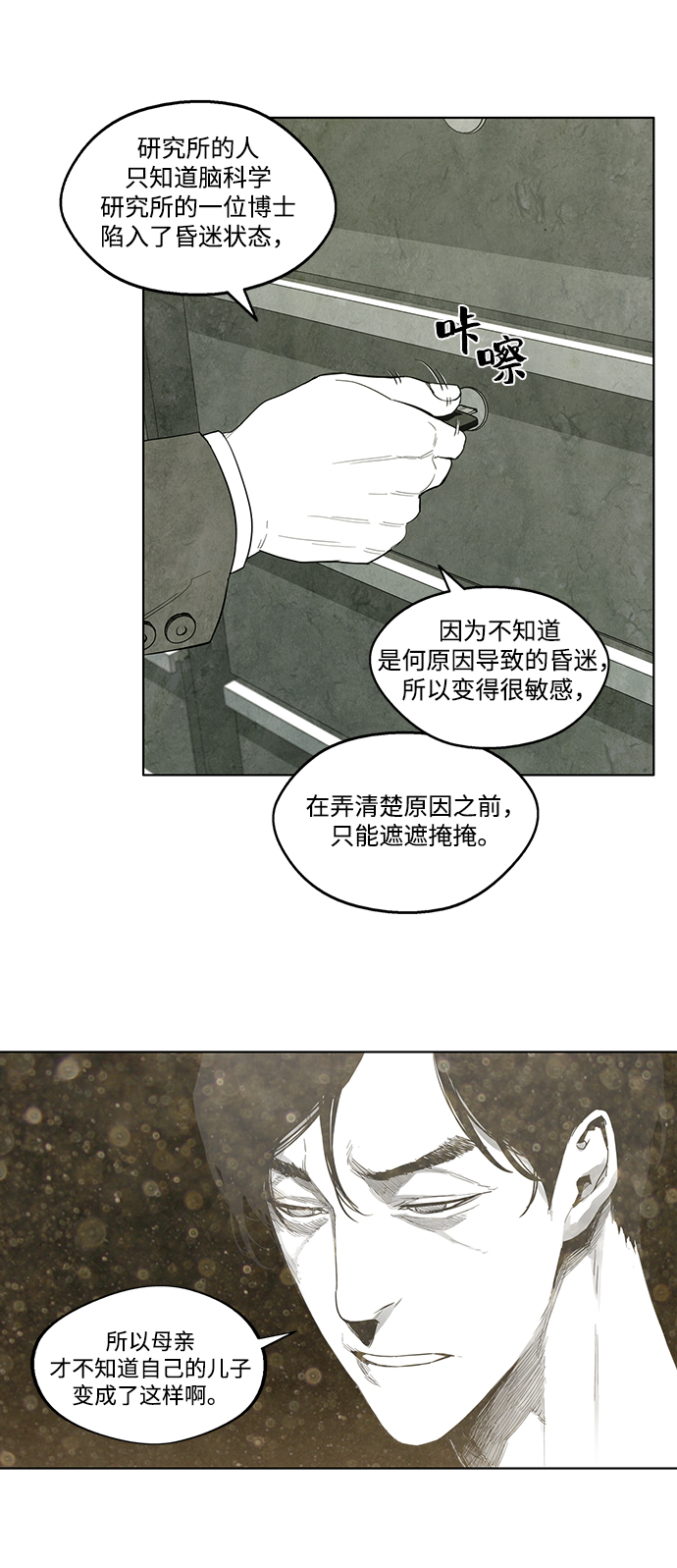 第10话22