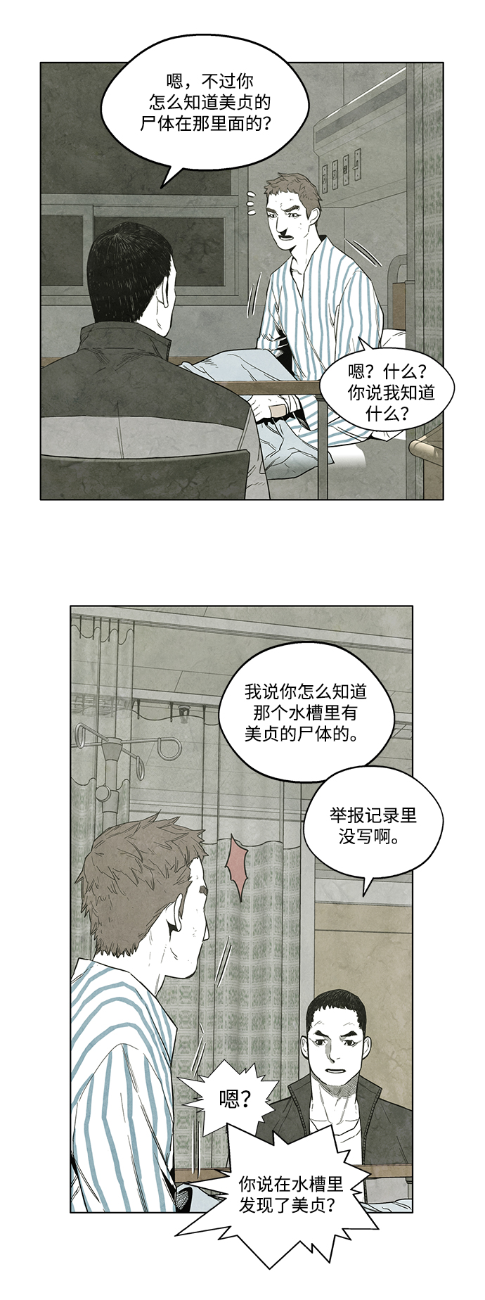 第10话4