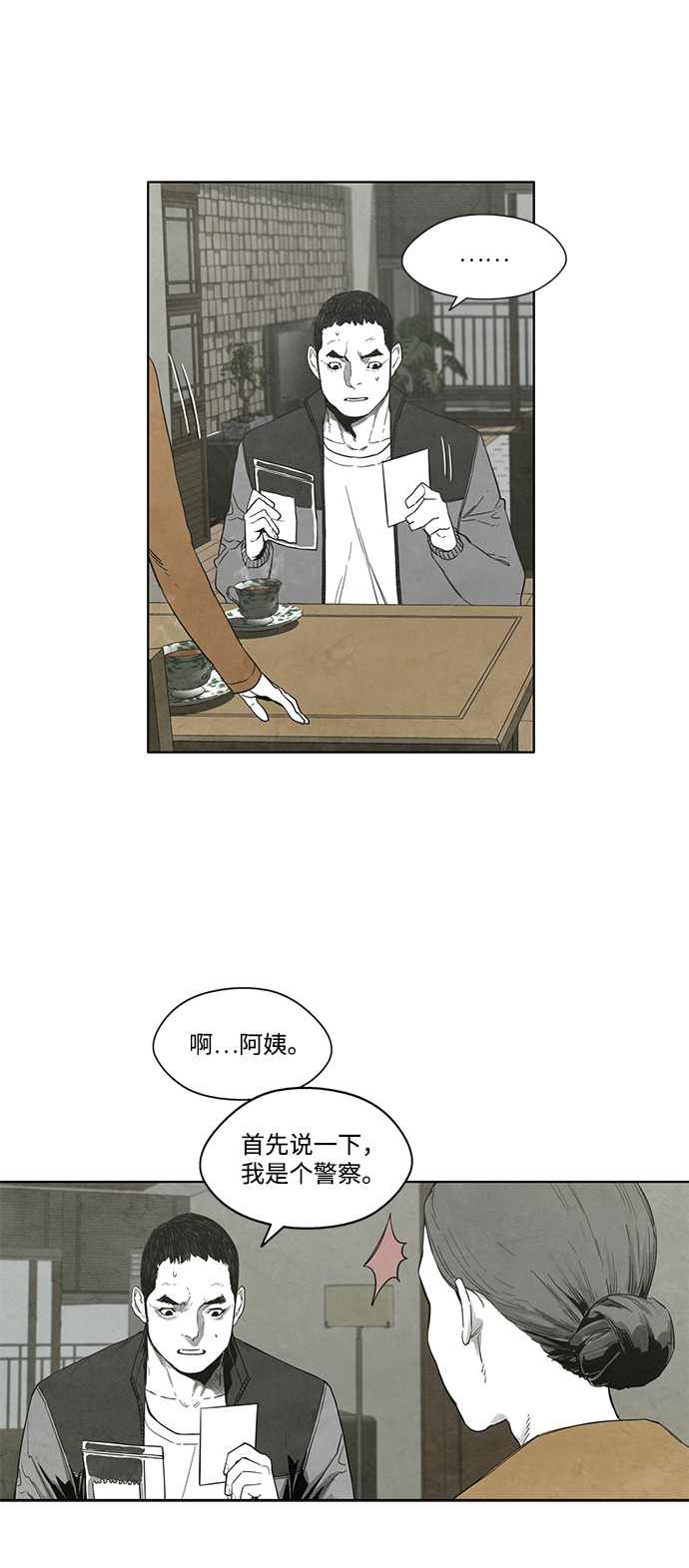 第14话21