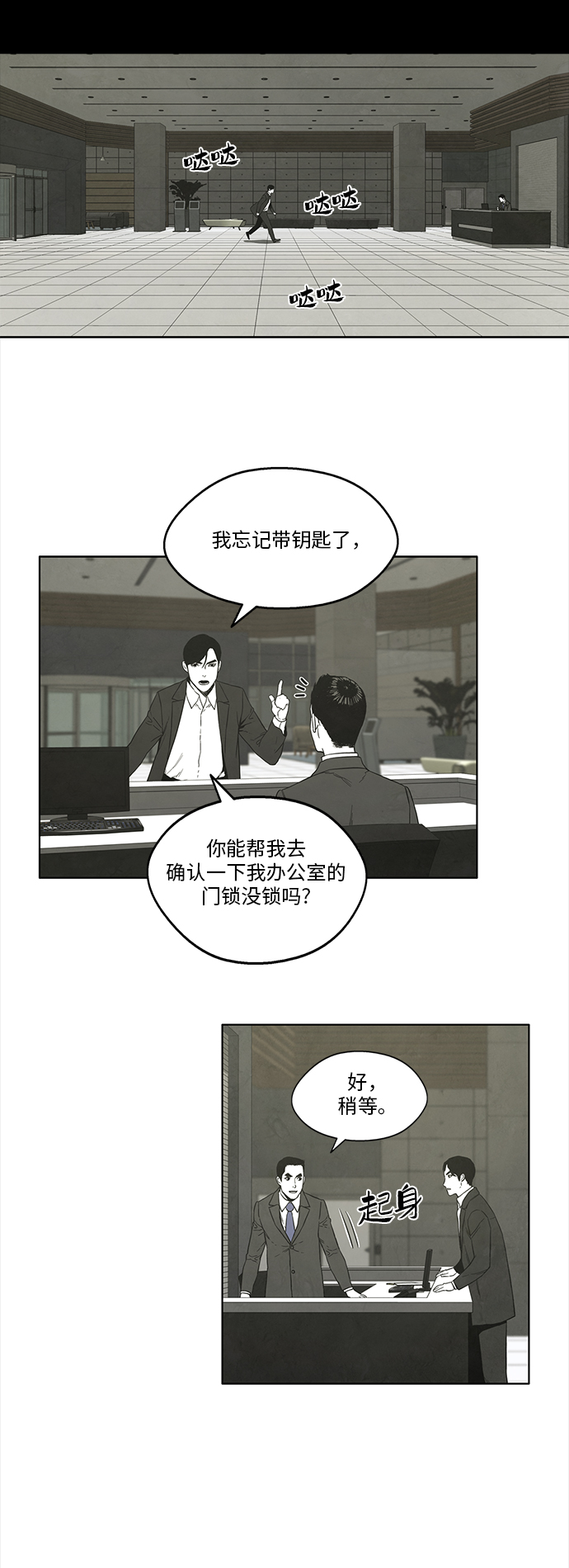 第30话6