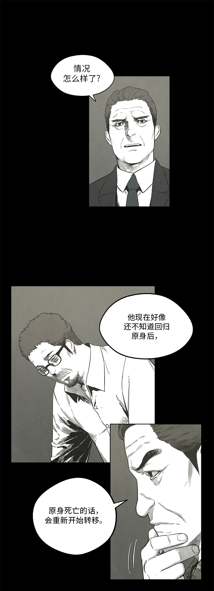 最终话51