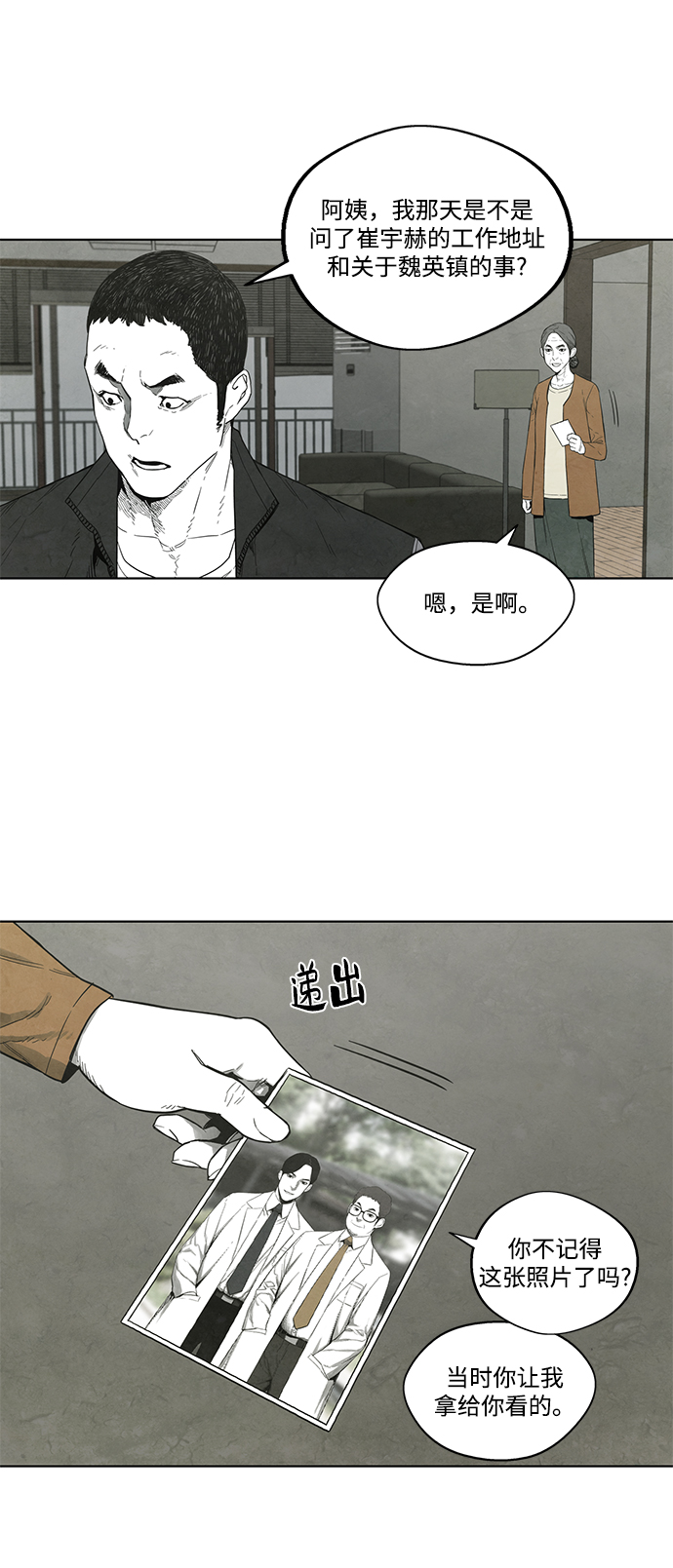 第14话20