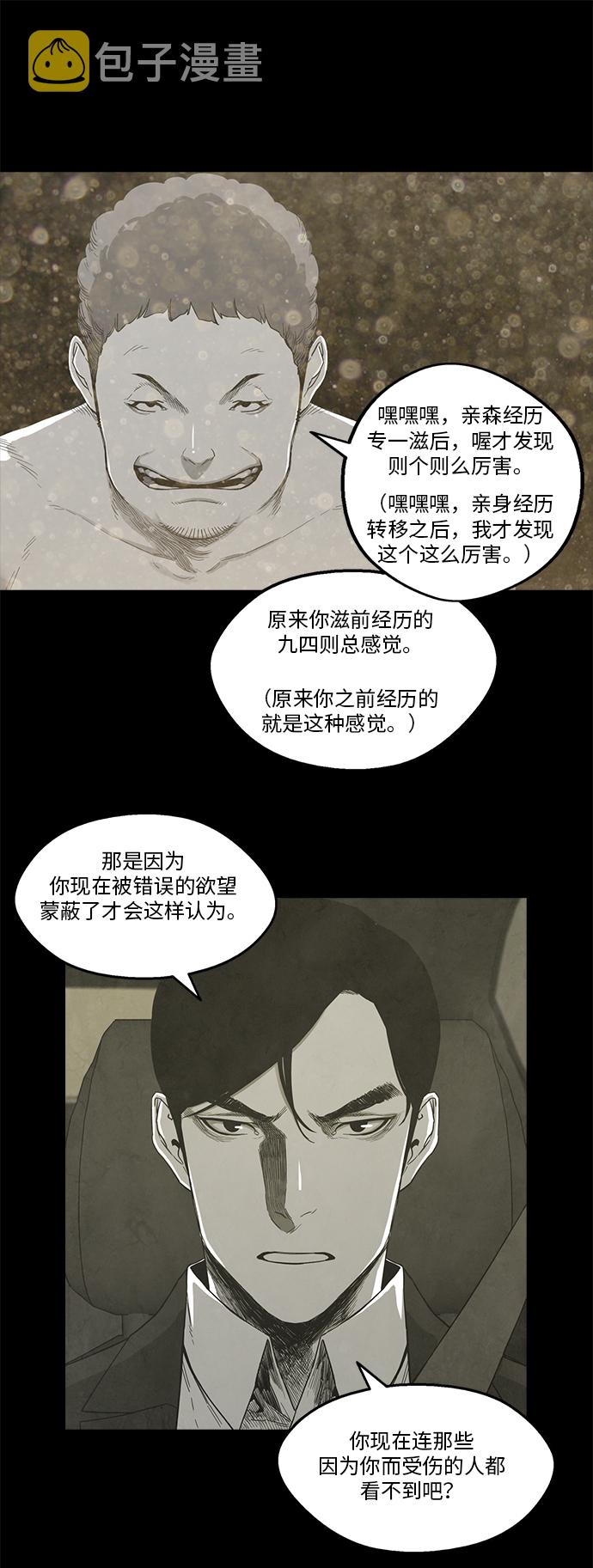 第29话33